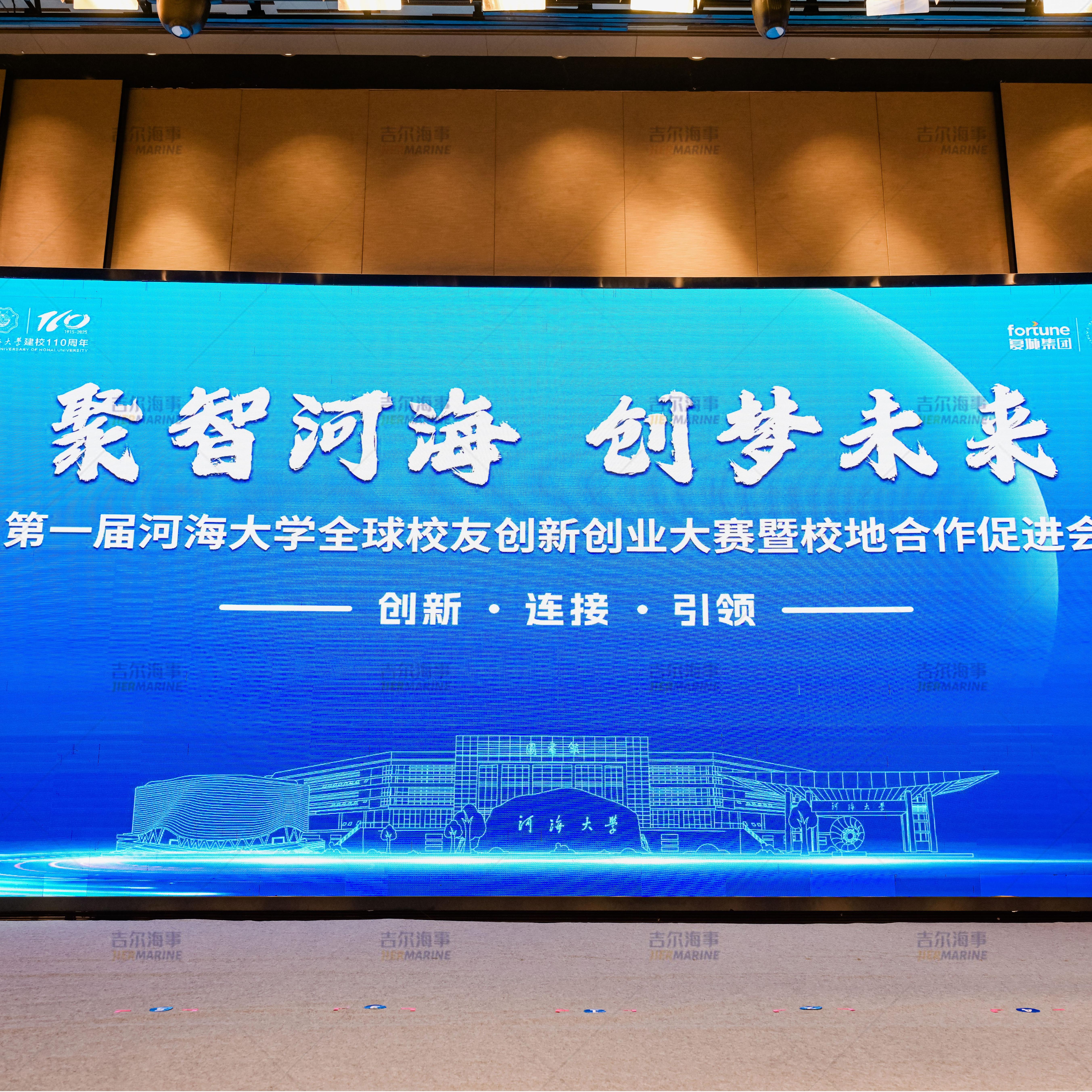 JIER Marine تفوز بأعلى مرتبة شرف في المسابقة العالمية الأولى لخريجي جامعة هوهاي للابتكار وريادة الأعمال